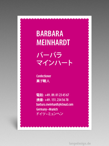日本の名刺：プロによる翻訳, デザイン, 印刷, 菓子職人 - id: 1684 | 