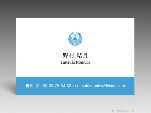 Japanese Business Card: Translation, Design, Print, Tsurumarumon, Kamon - id: 1686 | 